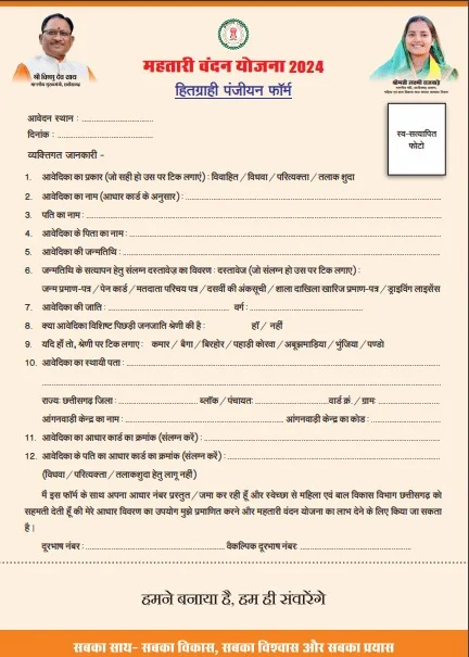 Application Form